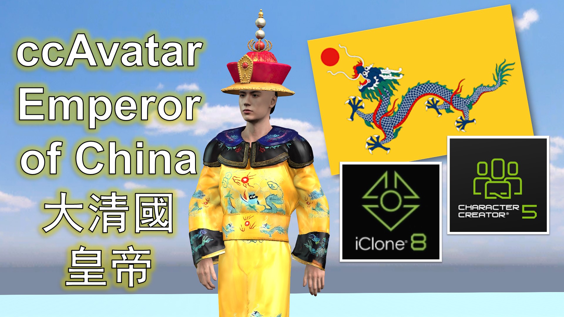 Ancient Chinese Emperor Qing Dynasty Dragon Robe